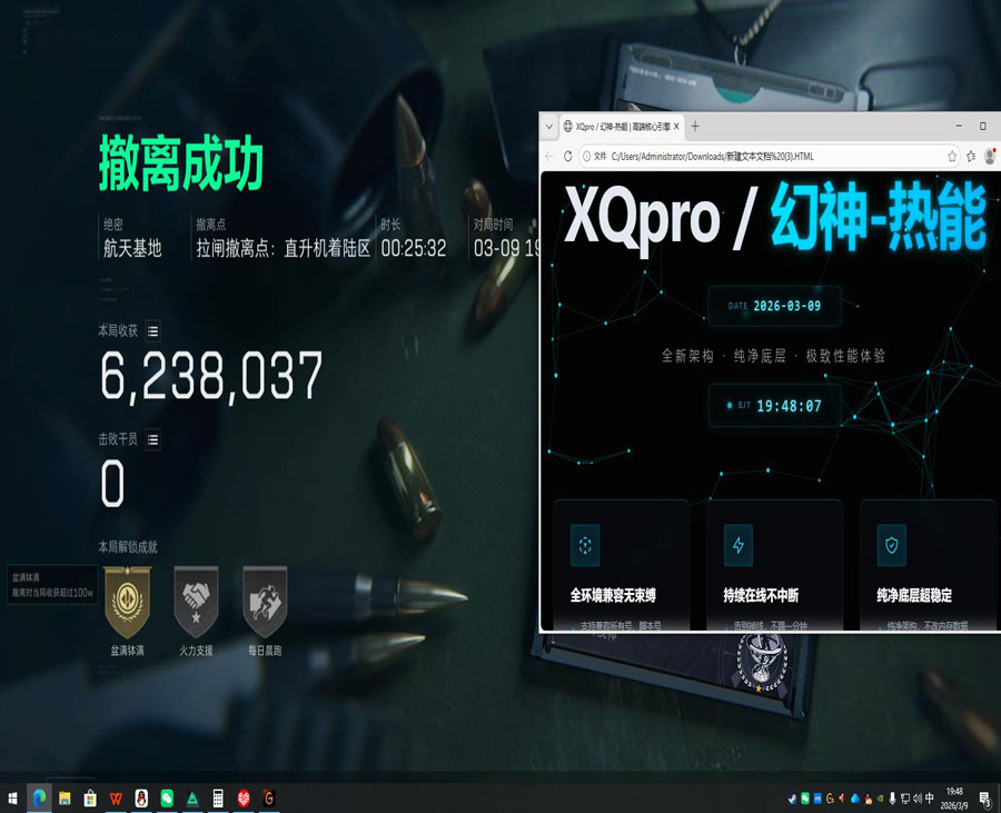 三角洲行动手柄辅助器透视自瞄效果